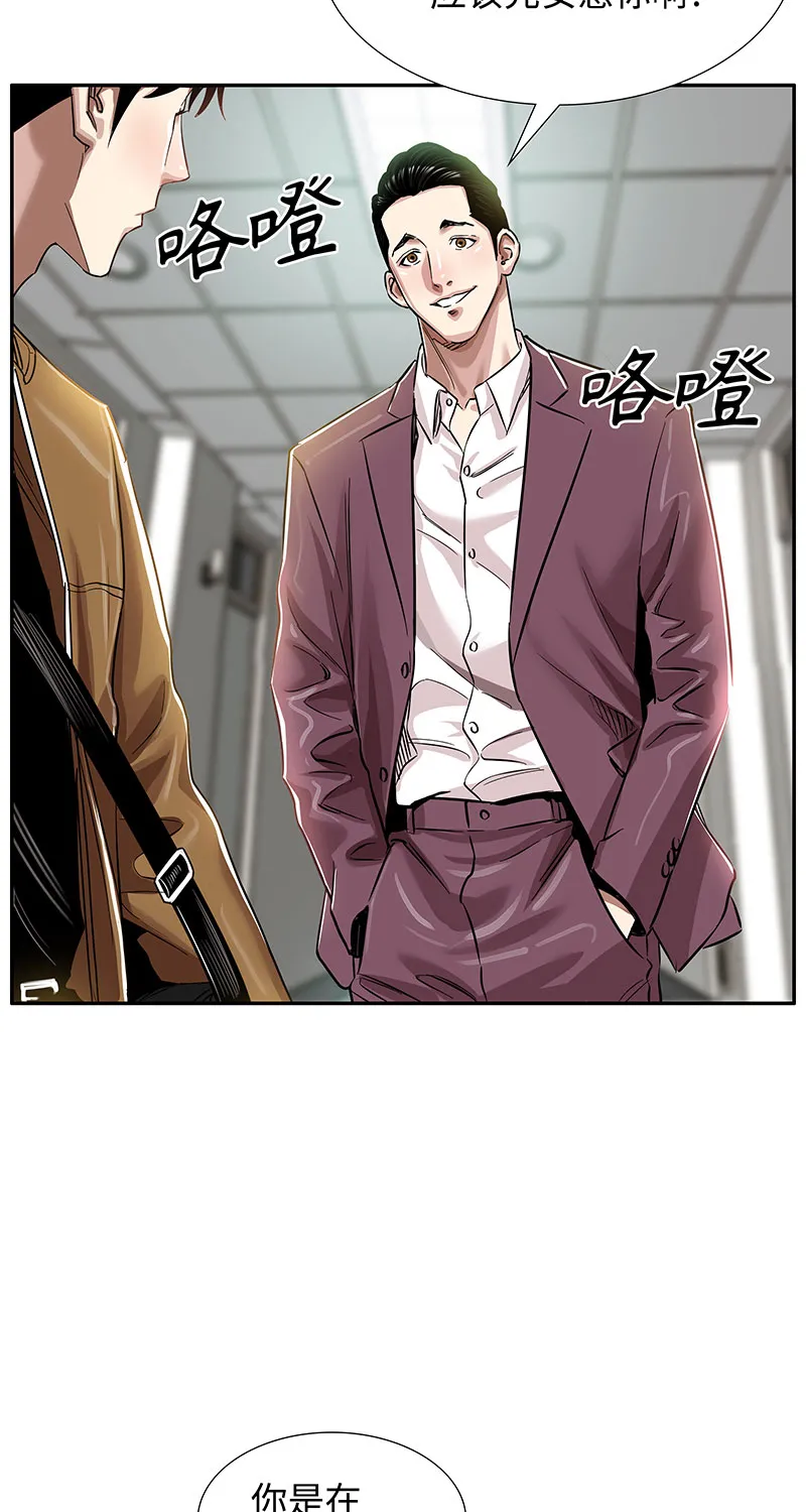 [第5话] 恩怨 第32页