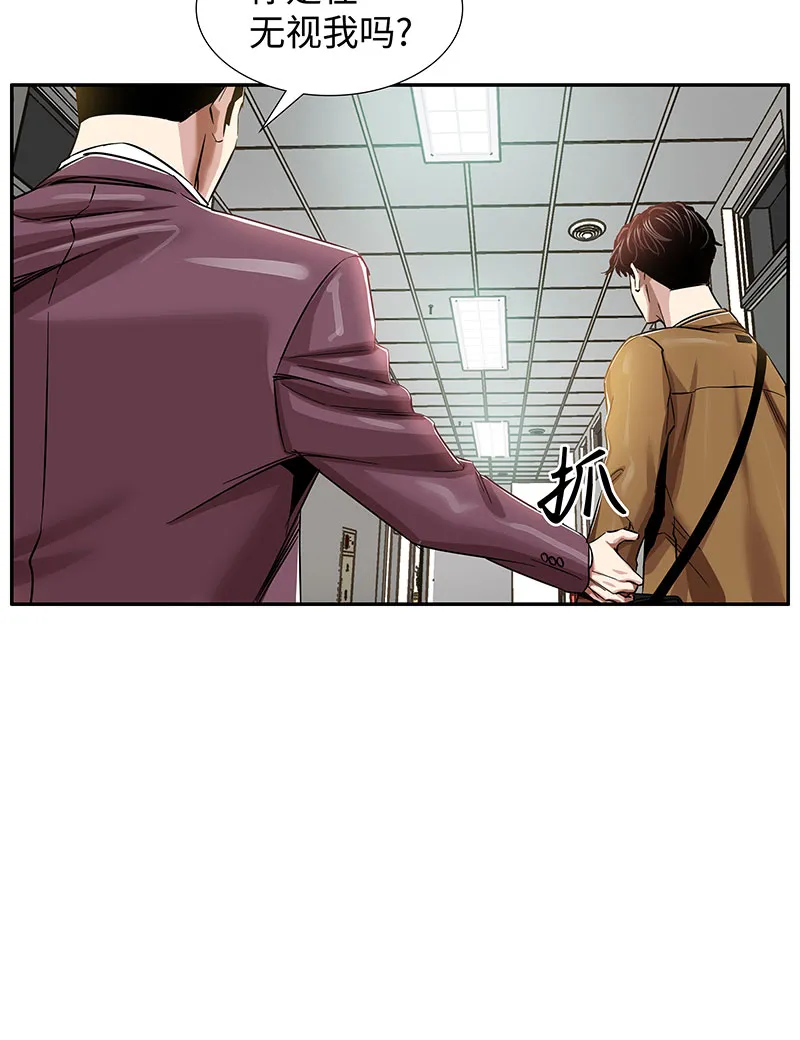 [第5话] 恩怨 第33页