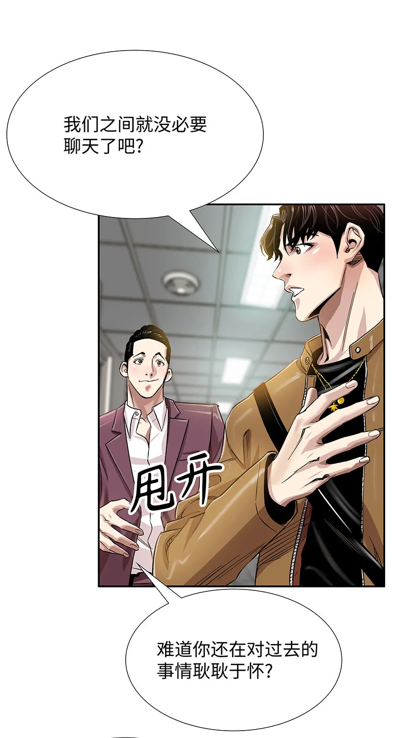 [第5话] 恩怨 第34页