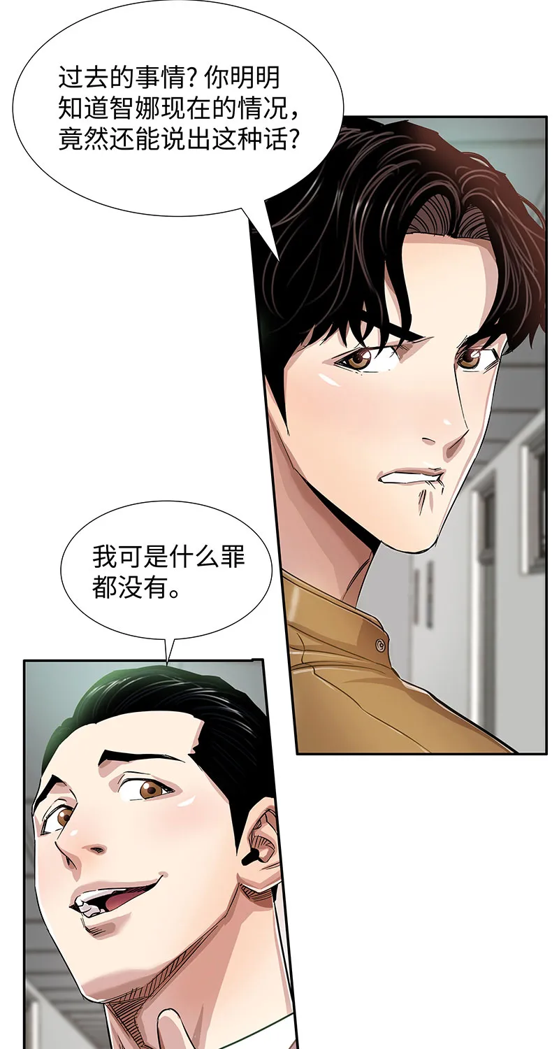 [第5话] 恩怨 第35页