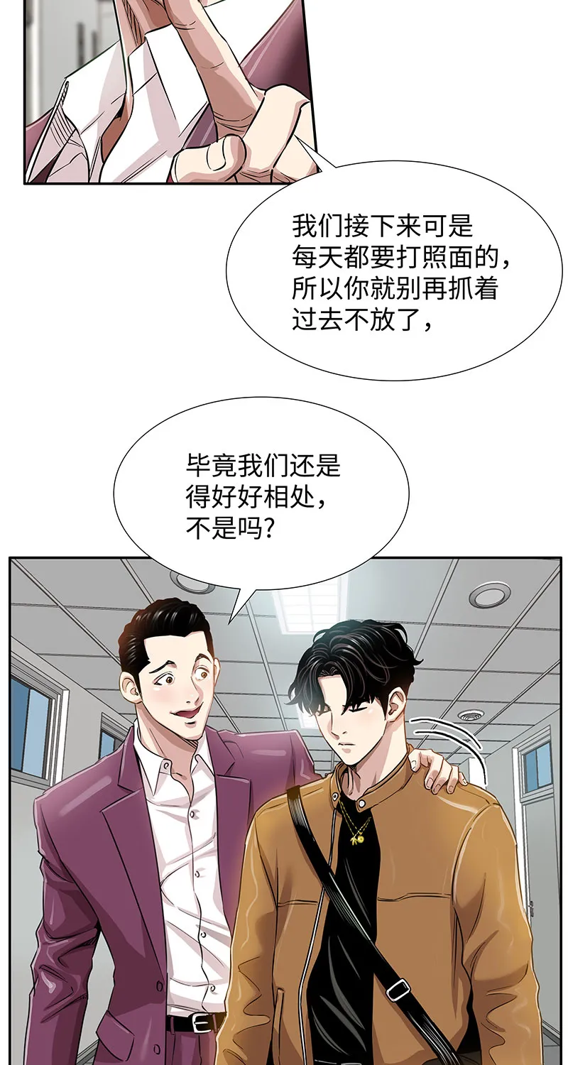 [第5话] 恩怨 第36页