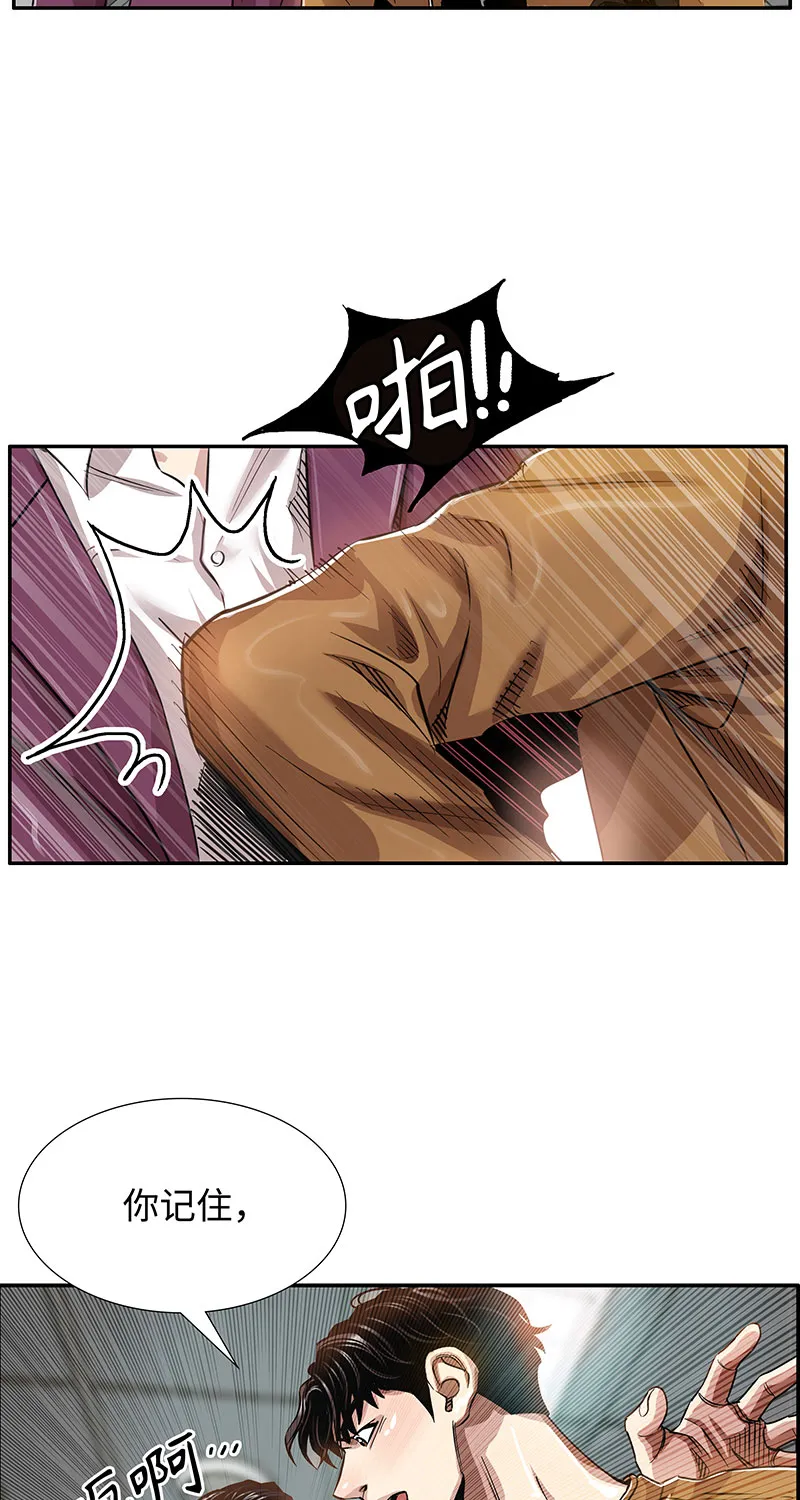 [第5话] 恩怨 第37页