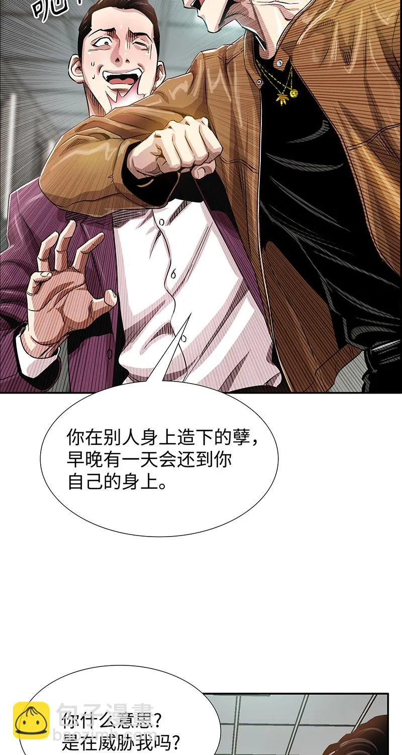 [第5话] 恩怨 第38页
