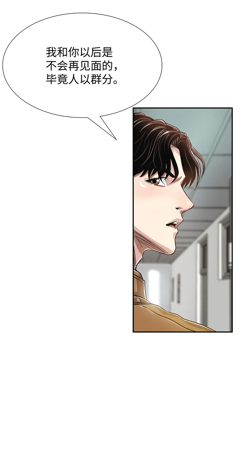 [第5话] 恩怨 第40页