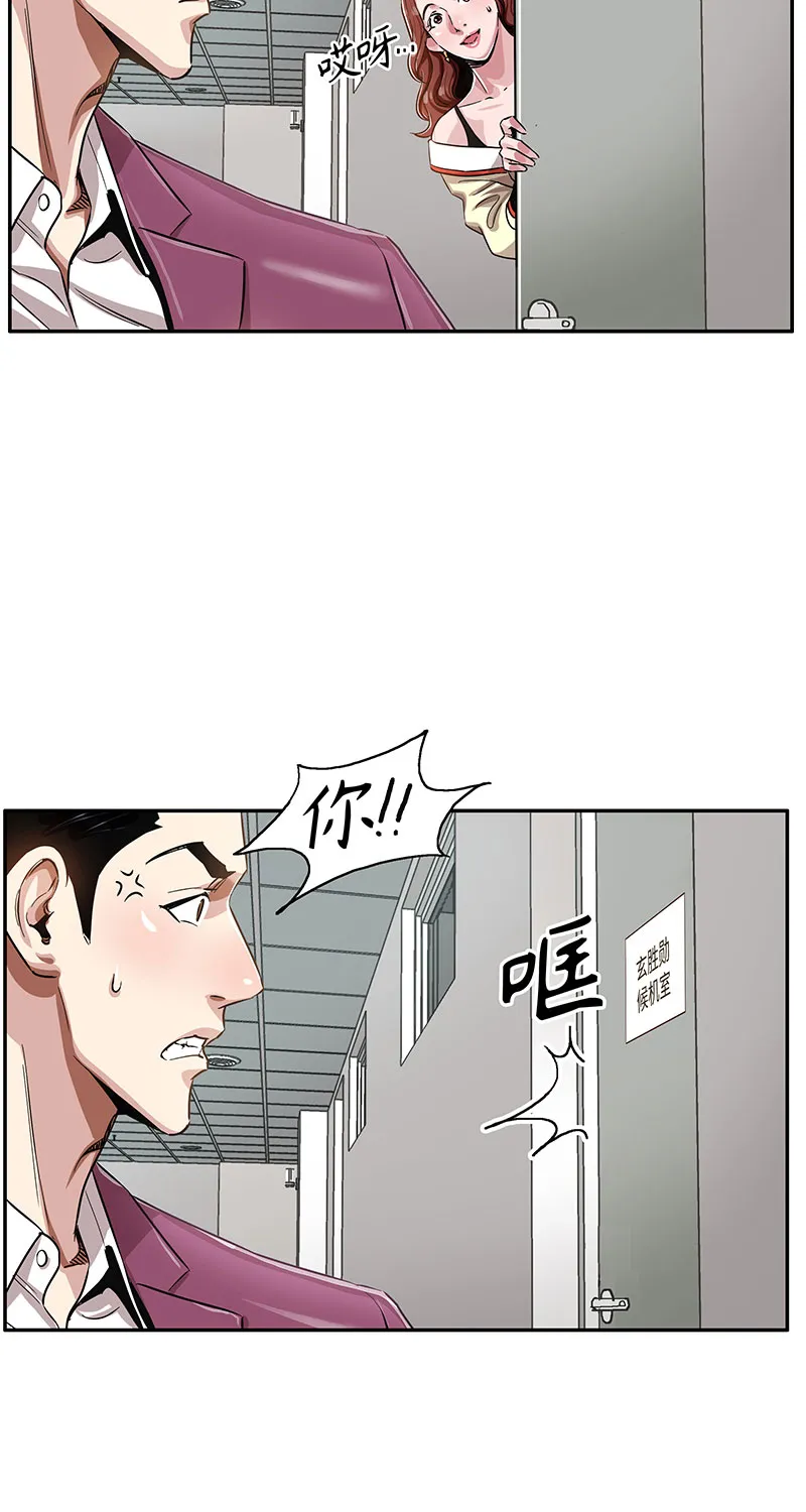 [第5话] 恩怨 第43页