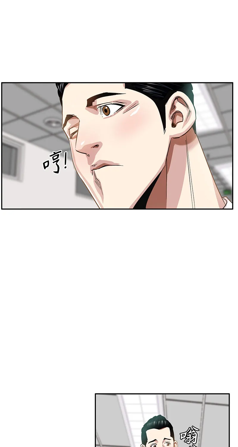 [第5话] 恩怨 第44页