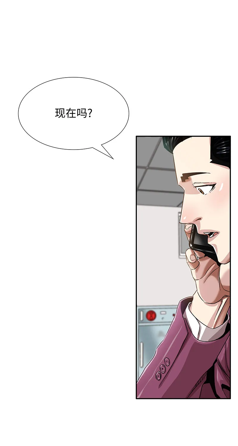 [第5话] 恩怨 第46页