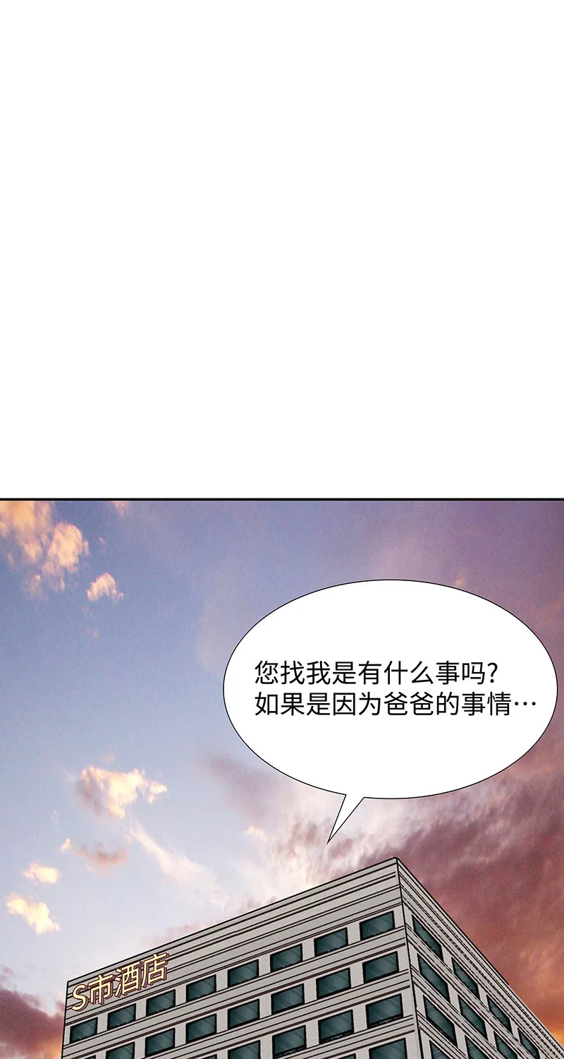[第5话] 恩怨 第51页