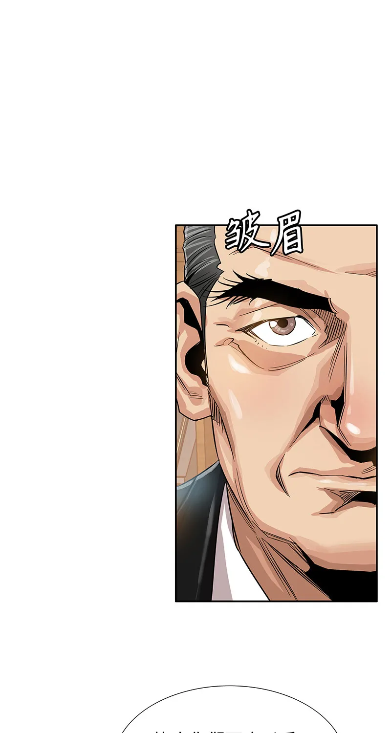 [第5话] 恩怨 第56页