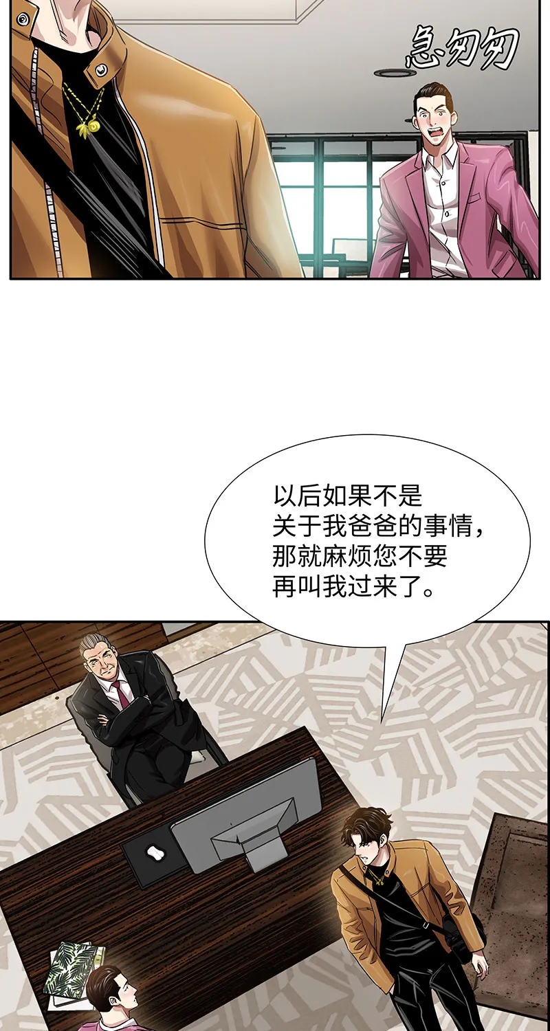 [第5话] 恩怨 第59页