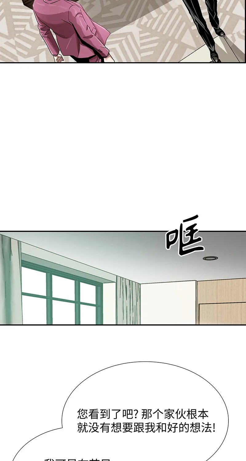 [第5话] 恩怨 第60页