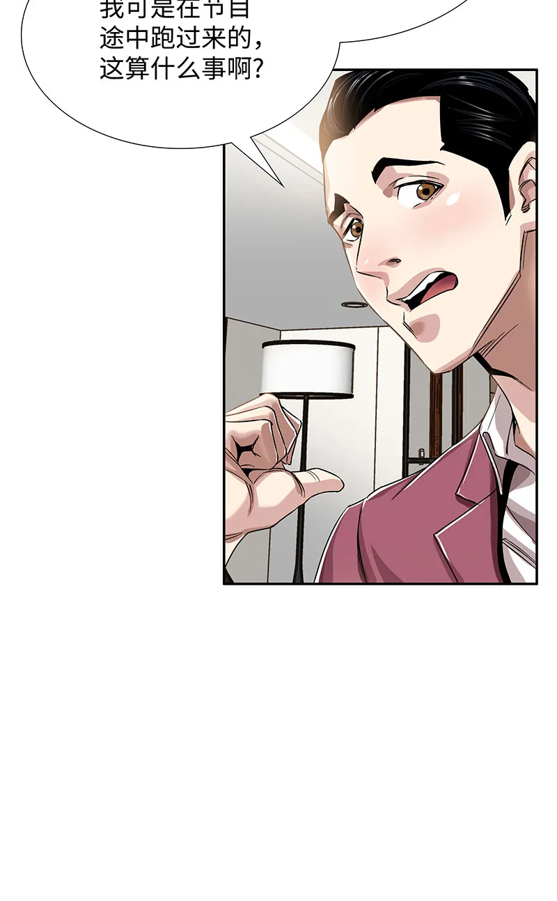 [第5话] 恩怨 第61页