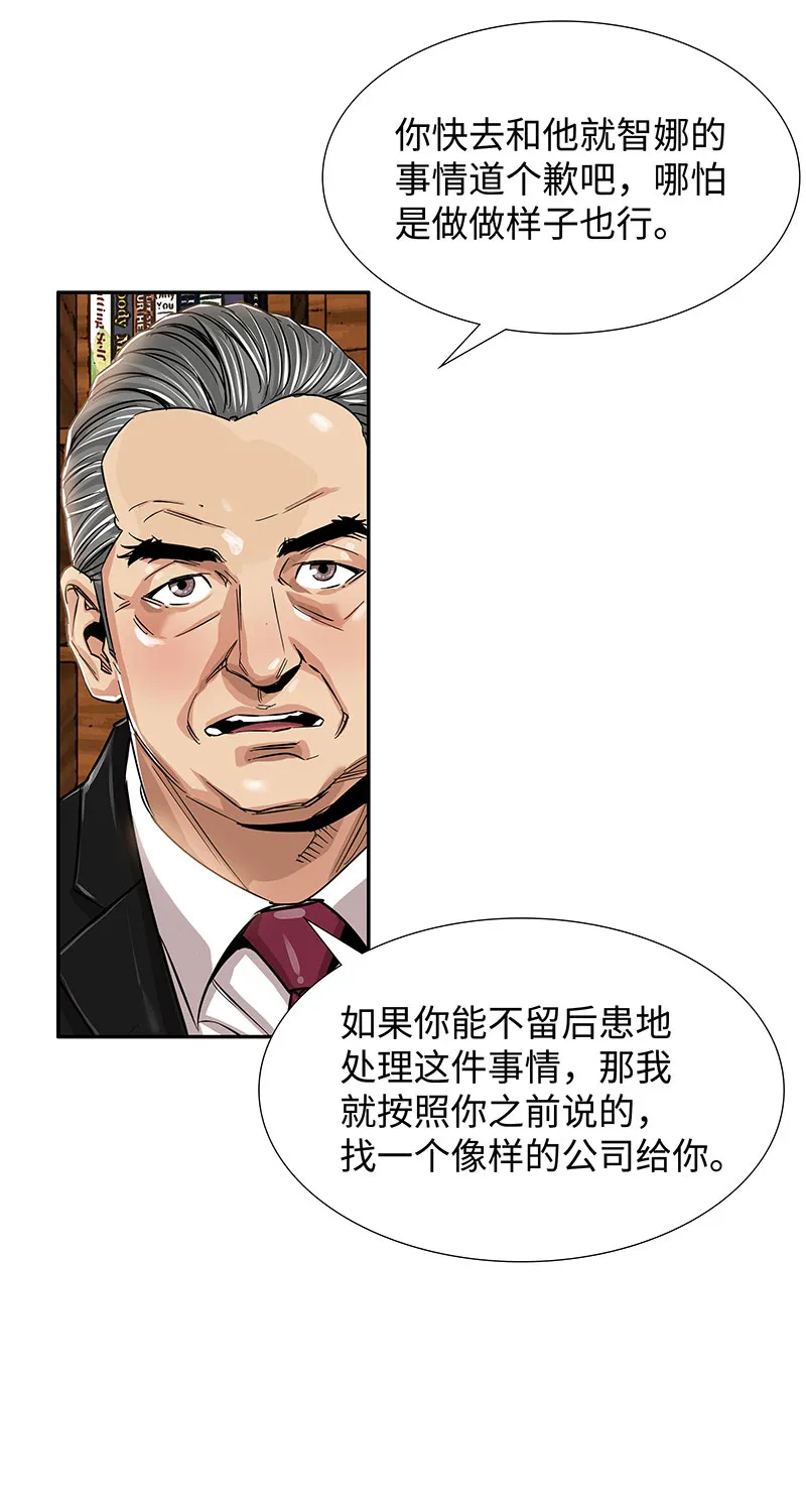 [第5话] 恩怨 第62页