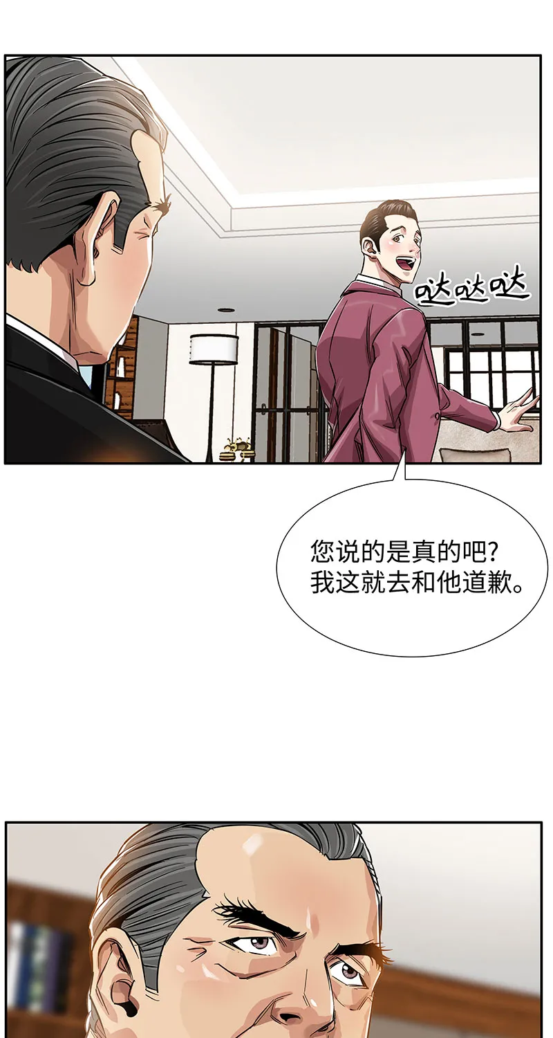 [第5话] 恩怨 第63页