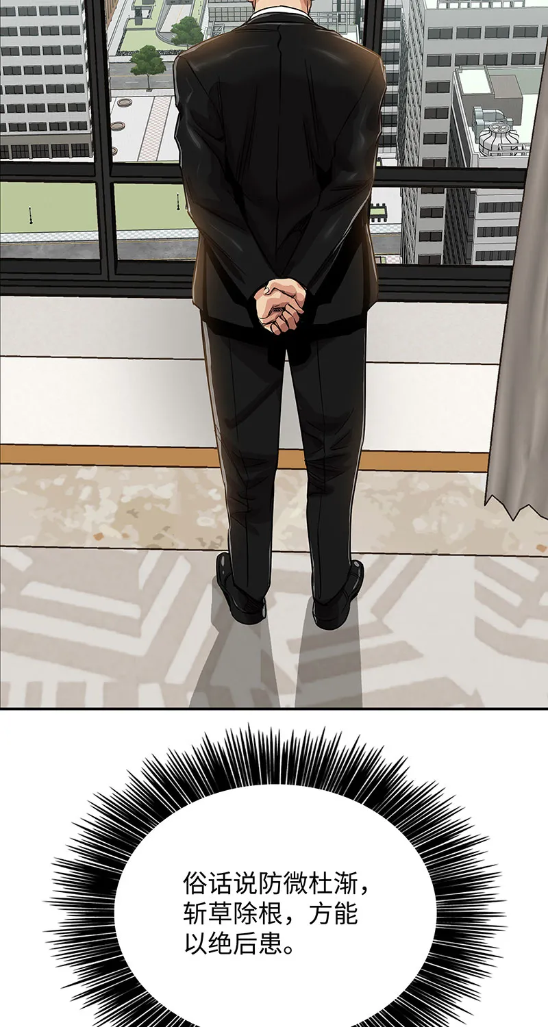 [第5话] 恩怨 第65页