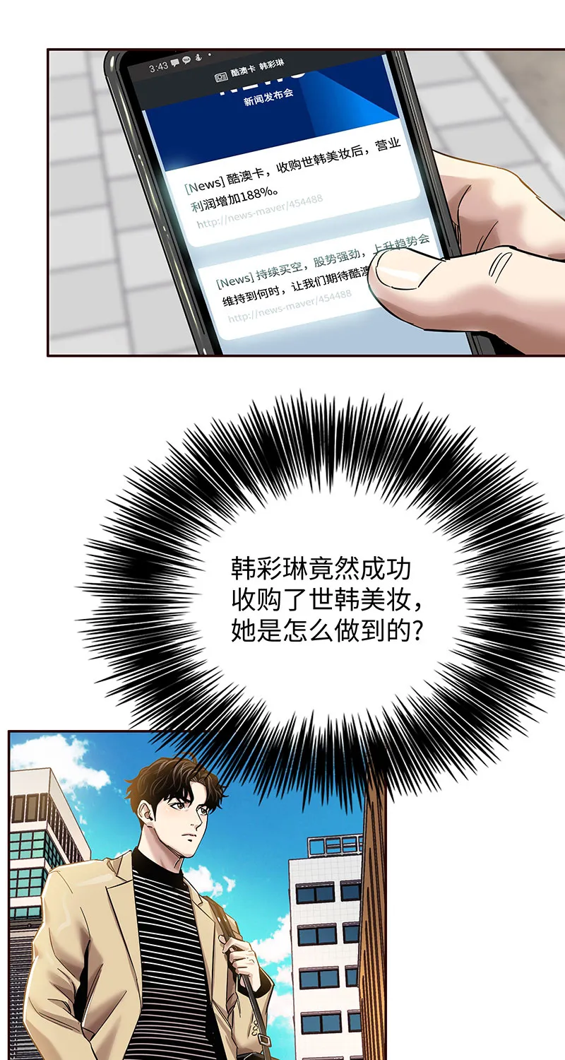 [第2话] 初次见面 第3页