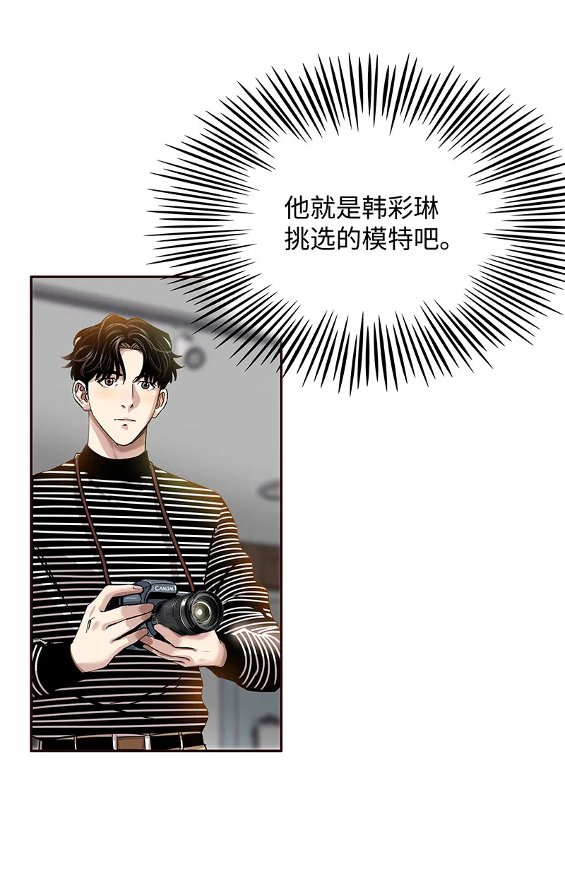 [第2话] 初次见面 第8页