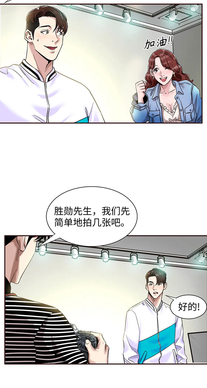 [第2话] 初次见面 第10页