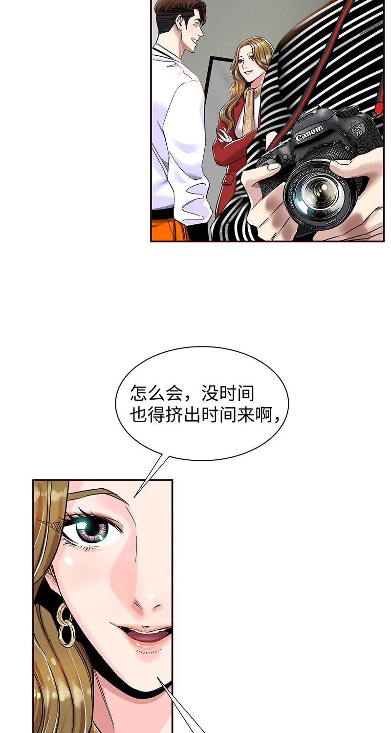 [第2话] 初次见面 第17页