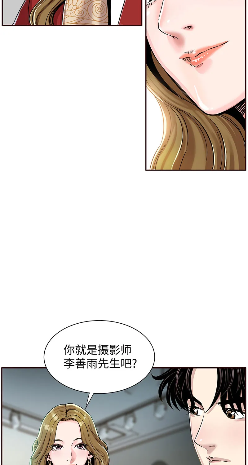 [第2话] 初次见面 第19页