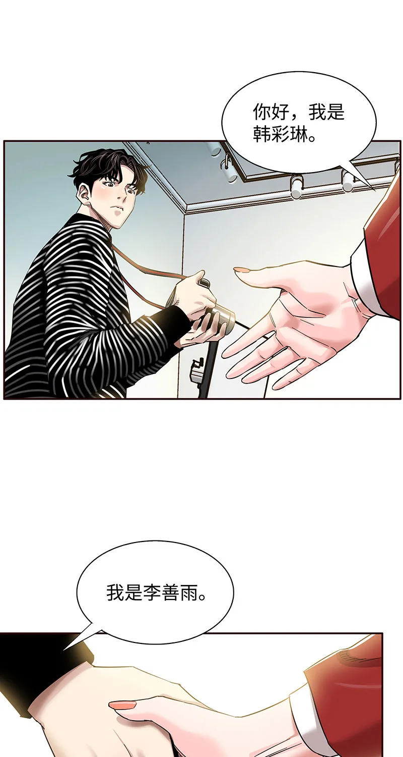 [第2话] 初次见面 第21页