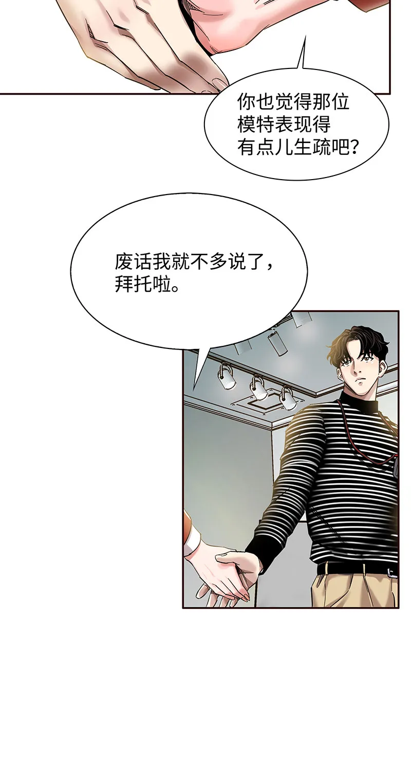 [第2话] 初次见面 第22页