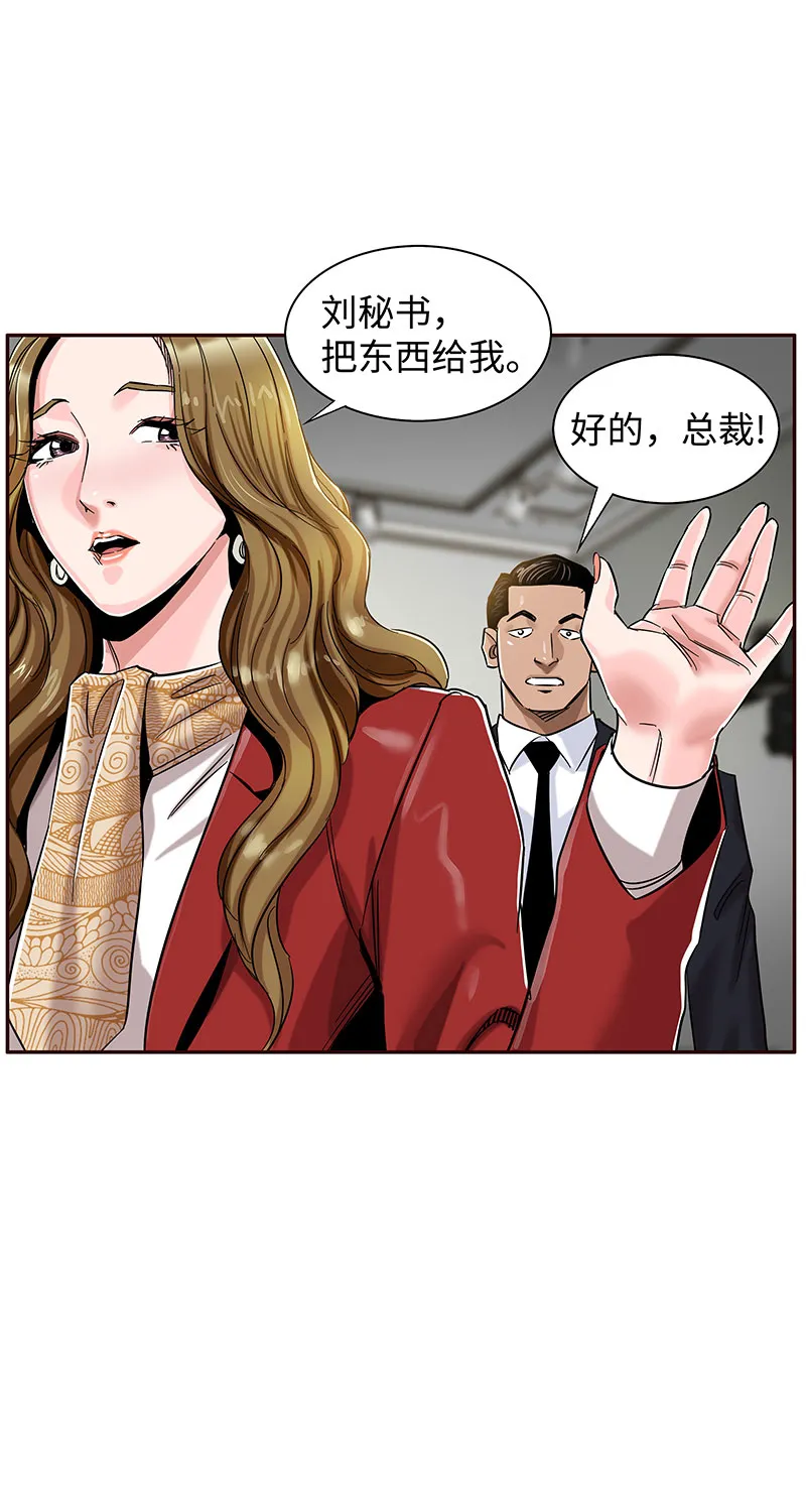 [第2话] 初次见面 第27页