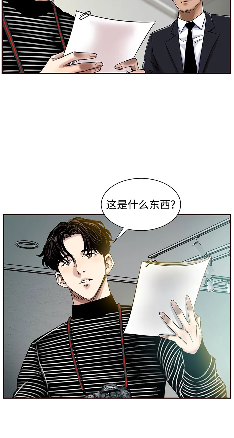 [第2话] 初次见面 第30页
