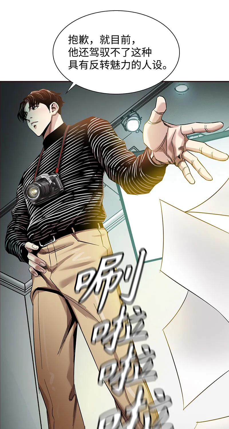 [第2话] 初次见面 第33页