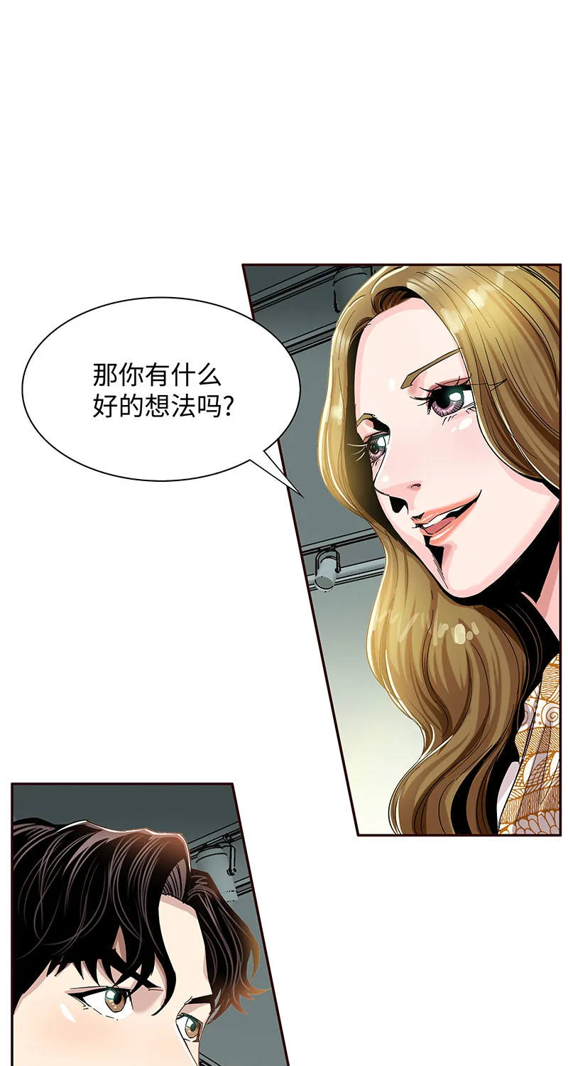 [第2话] 初次见面 第35页