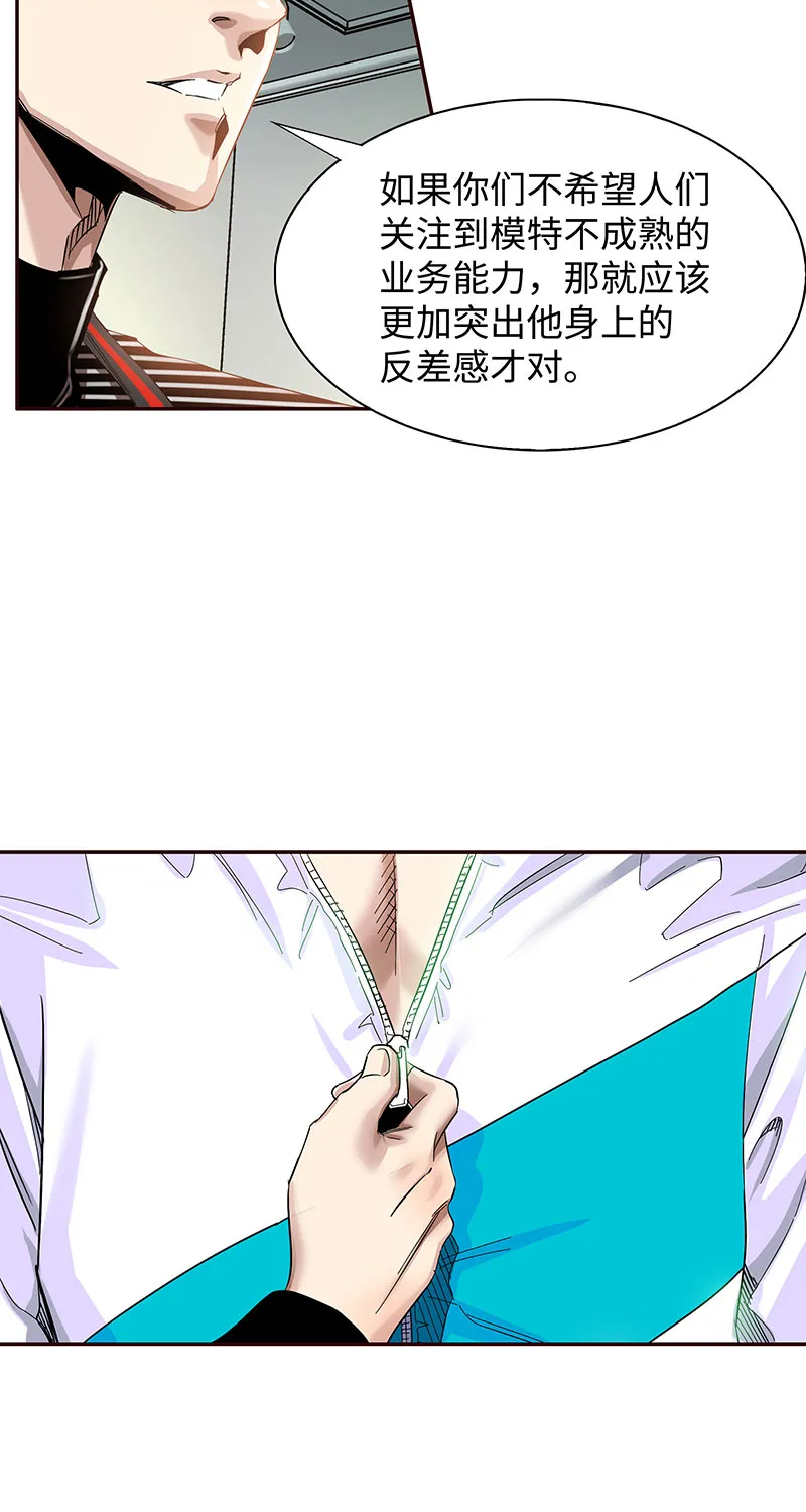 [第2话] 初次见面 第36页