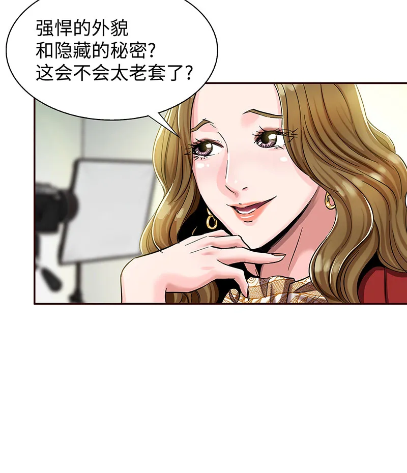 [第2话] 初次见面 第38页