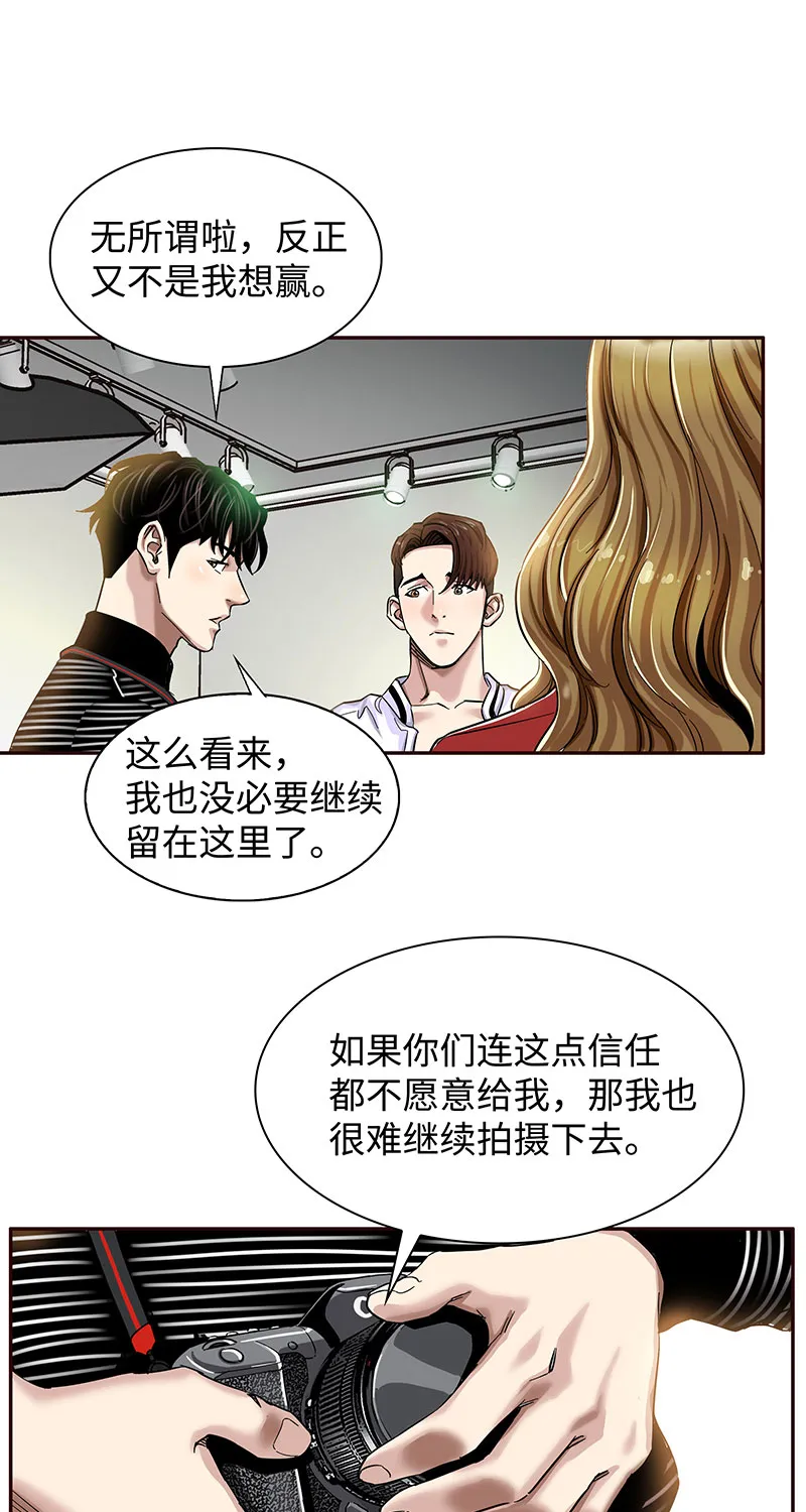 [第2话] 初次见面 第39页