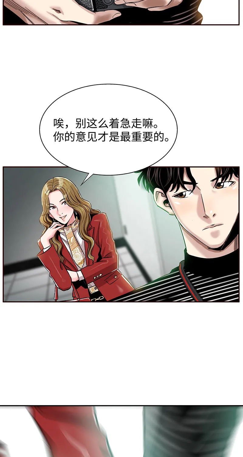 [第2话] 初次见面 第40页