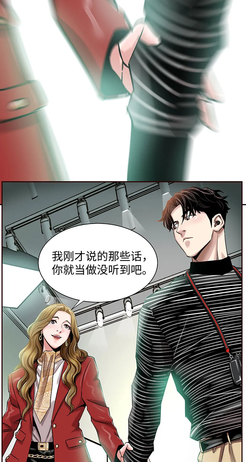 [第2话] 初次见面 第41页