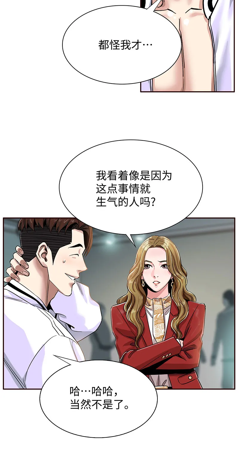 [第2话] 初次见面 第46页