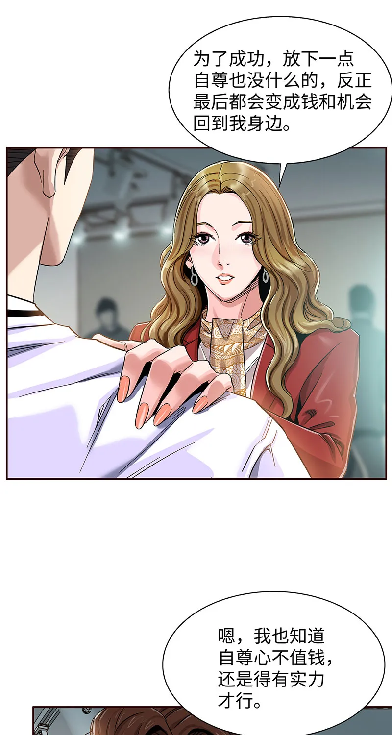 [第2话] 初次见面 第47页