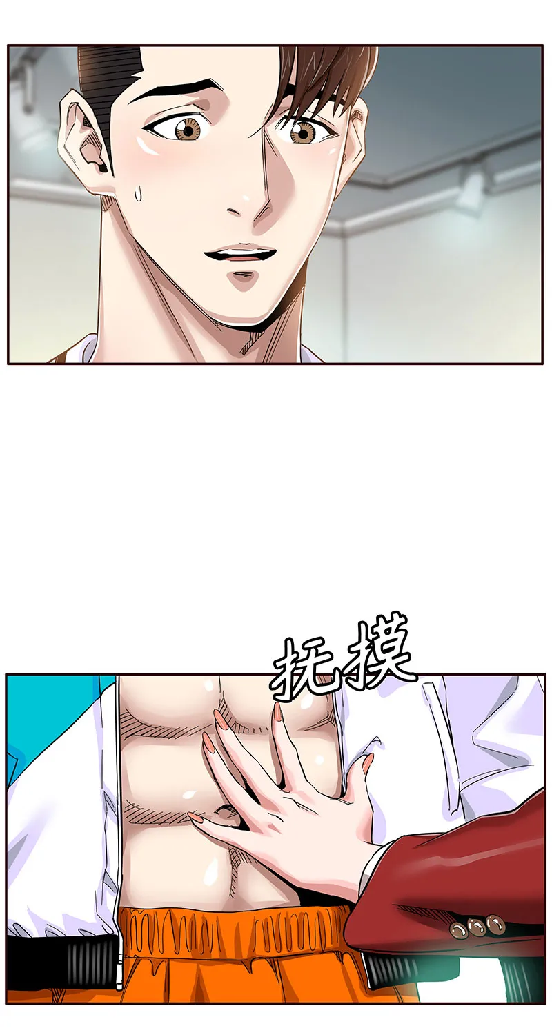 [第2话] 初次见面 第51页