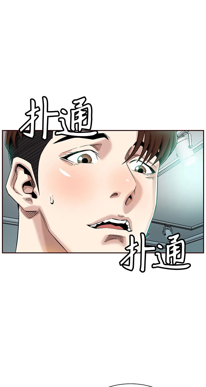 [第2话] 初次见面 第52页