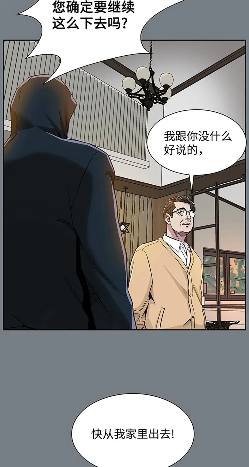 [第1话] 开端 第2页