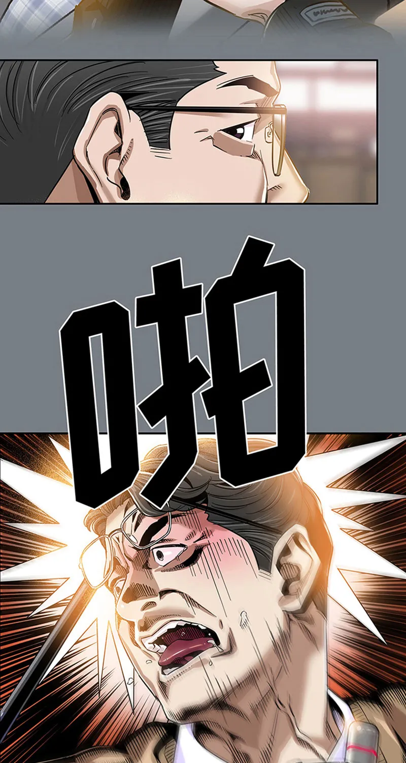 [第1话] 开端 第8页