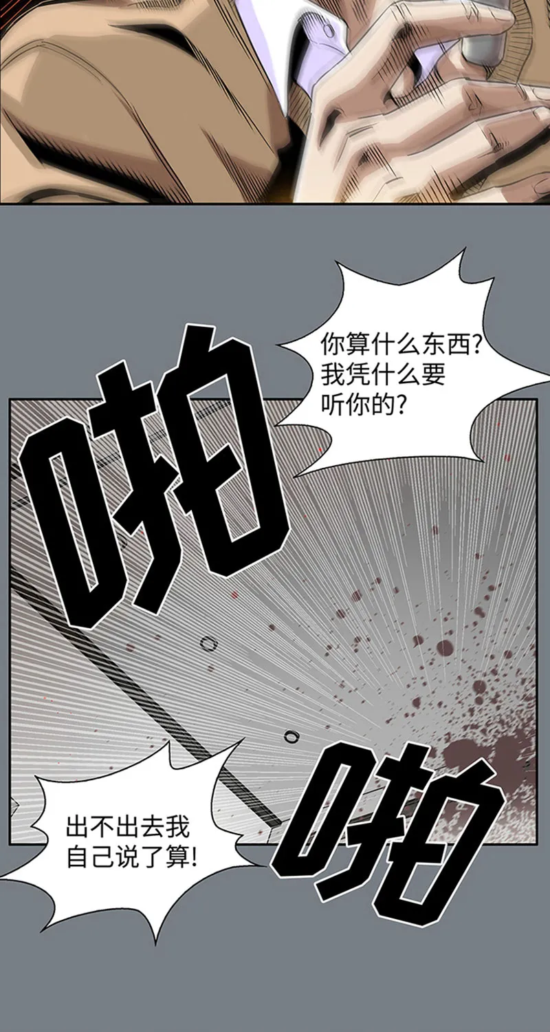[第1话] 开端 第9页