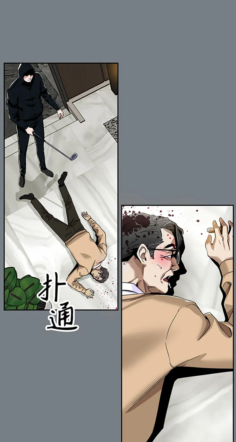[第1话] 开端 第11页