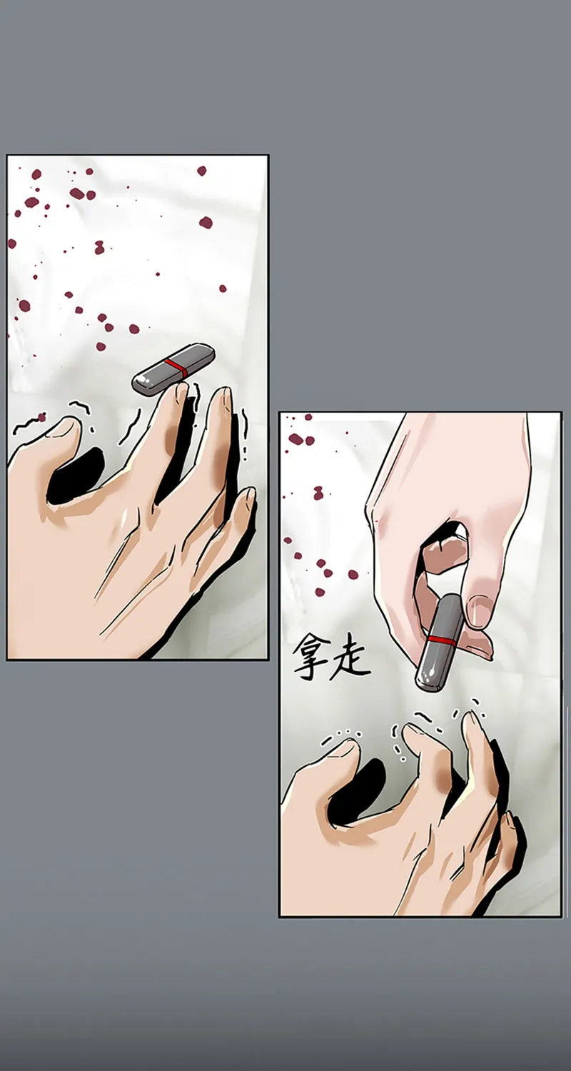 [第1话] 开端 第13页
