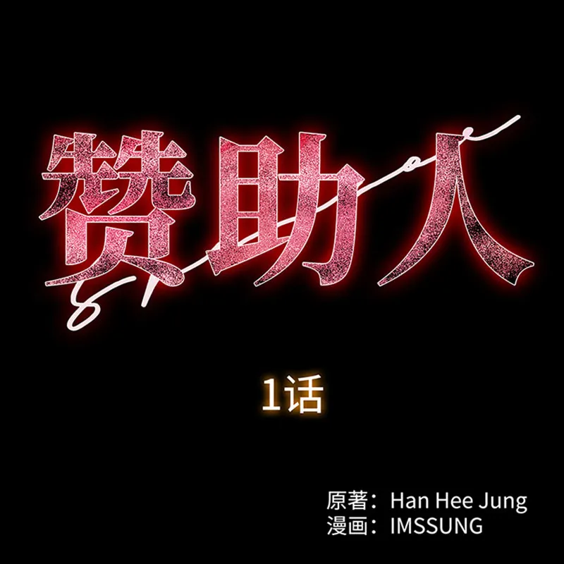 [第1话] 开端 第16页
