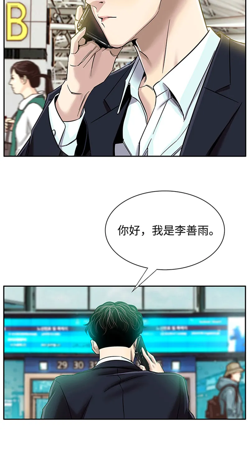 [第1话] 开端 第22页