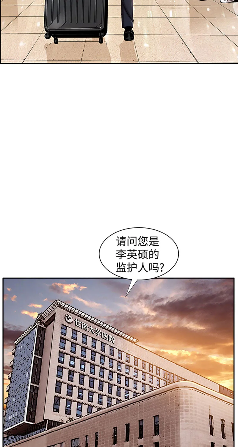 [第1话] 开端 第24页