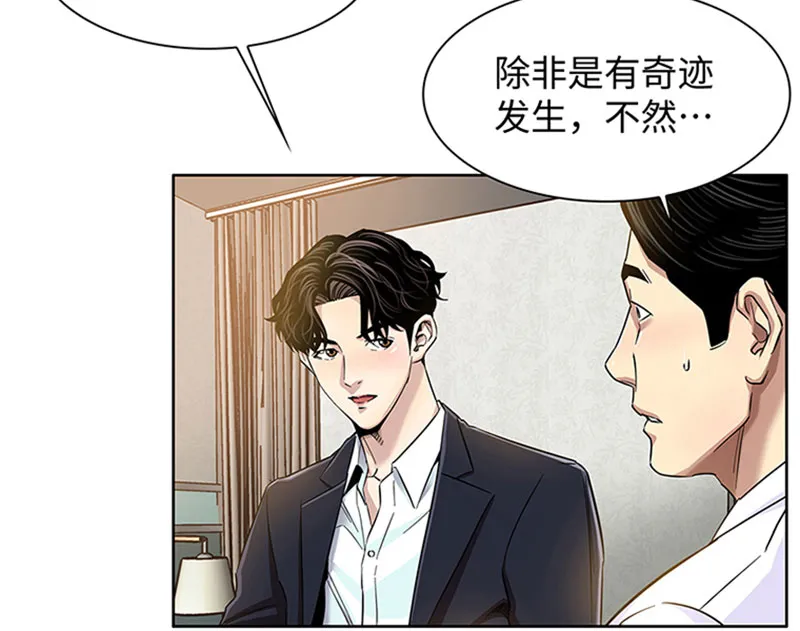[第1话] 开端 第26页