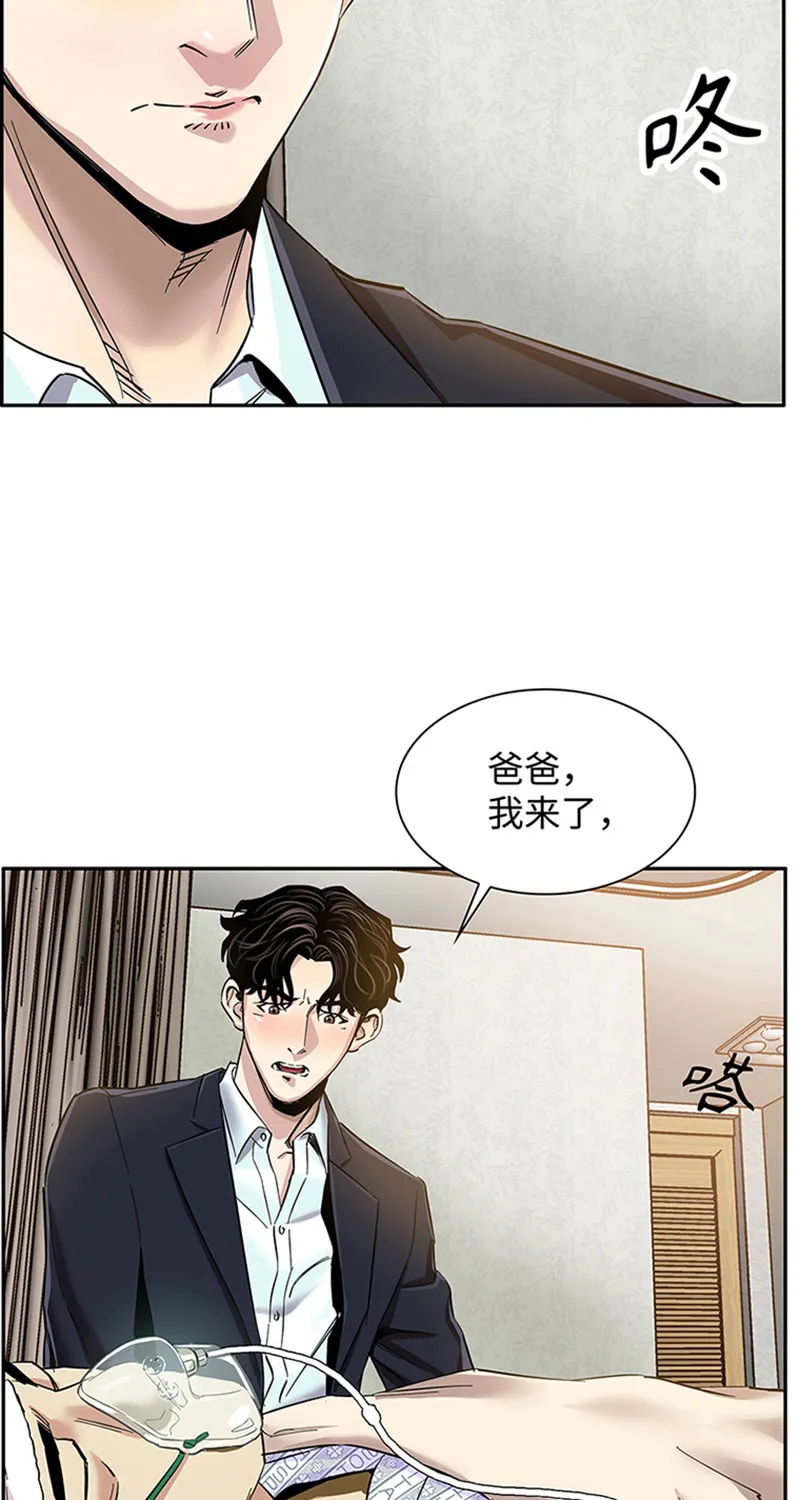 [第1话] 开端 第28页