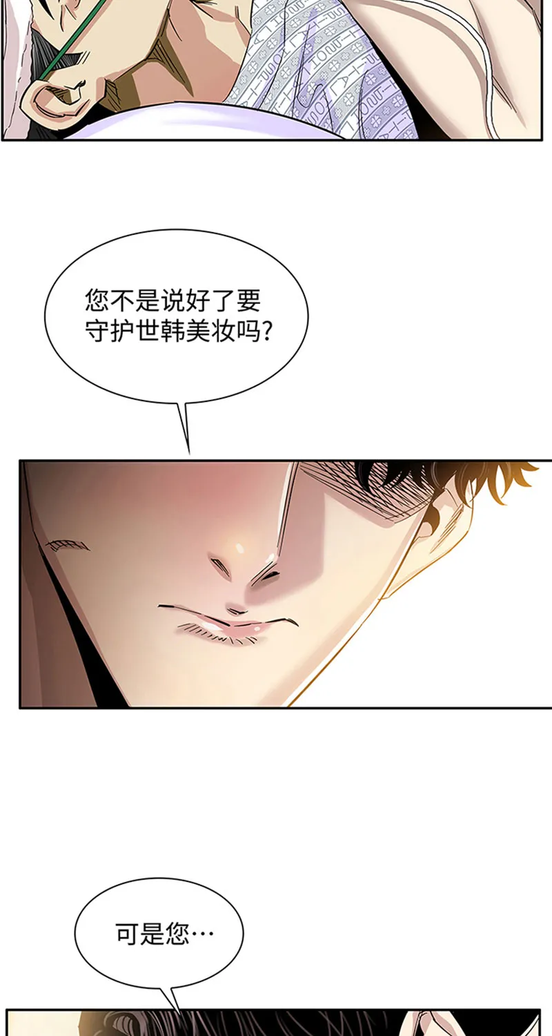 [第1话] 开端 第29页